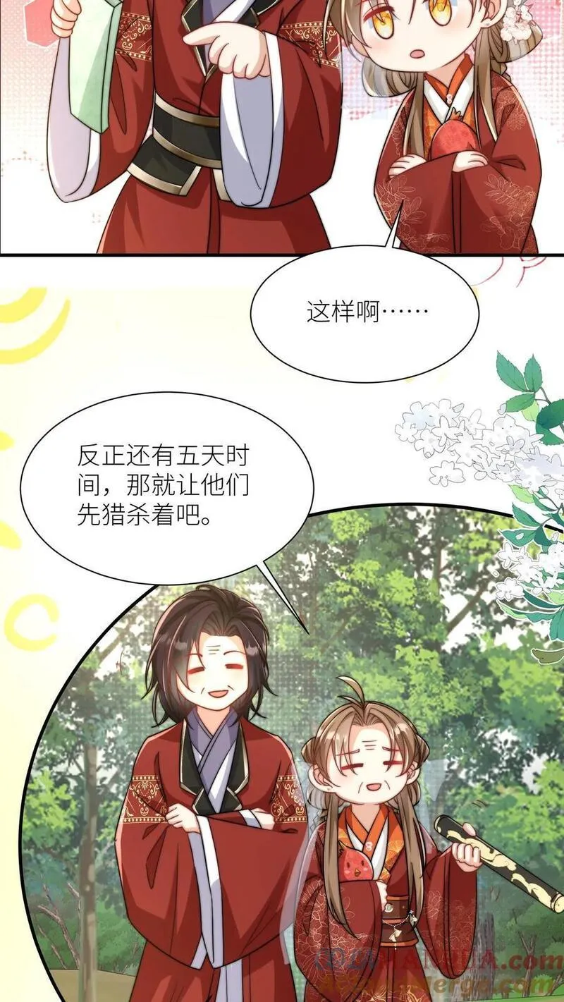 小师妹明明超强却过分沙雕漫画,第99话 长明宗老年人散步组合19图