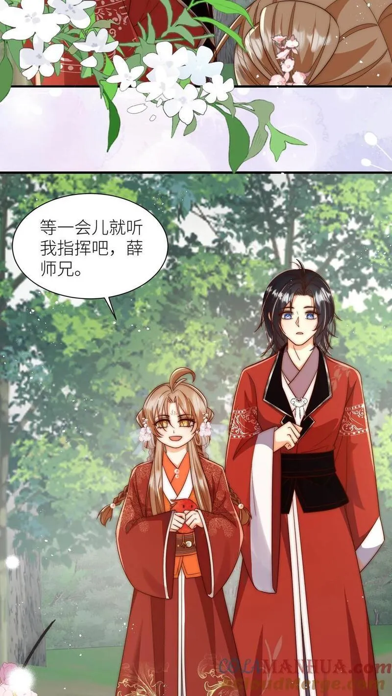 小师妹明明超强却过分沙雕漫画,第99话 长明宗老年人散步组合29图