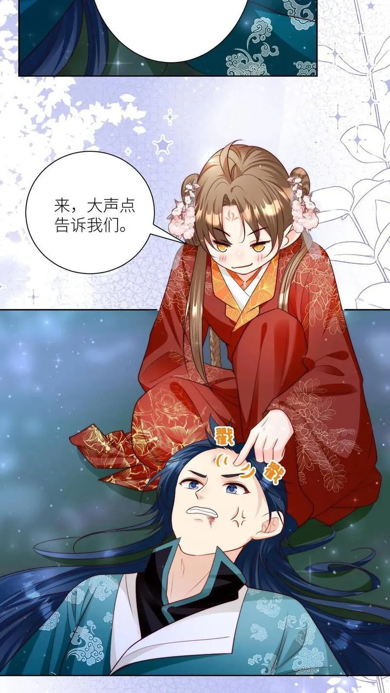 小师妹明明超强却过分沙雕漫画,第100话 我只是柔弱不能自理的丹修22图