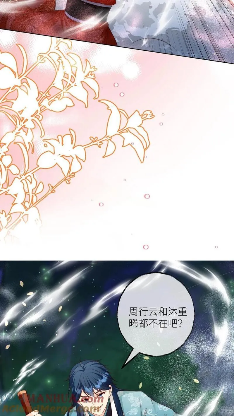 小师妹明明超强却过分沙雕漫画,第100话 我只是柔弱不能自理的丹修7图