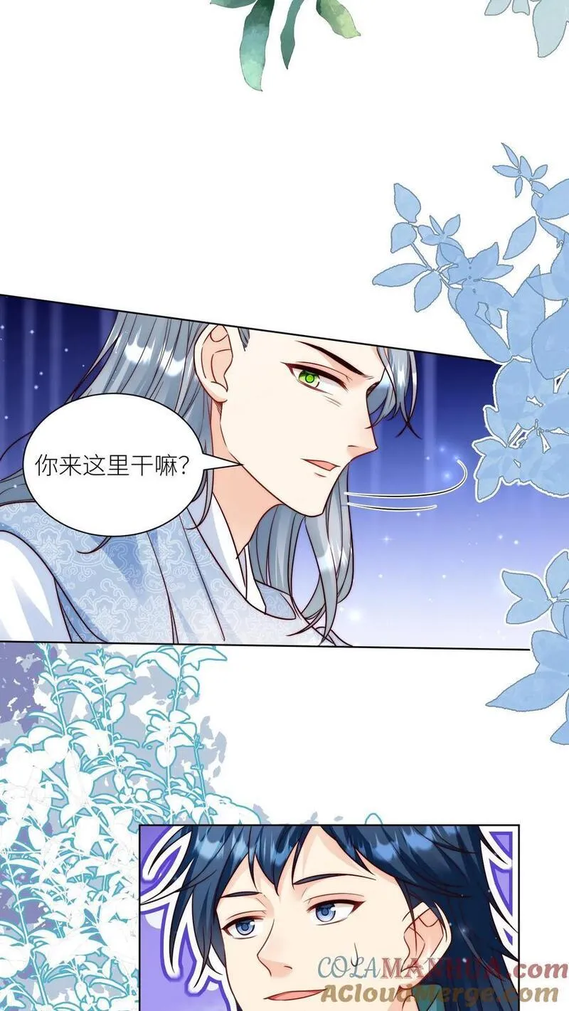 小师妹明明超强却过分沙雕漫画,第101话 宋寒声，我来也！19图