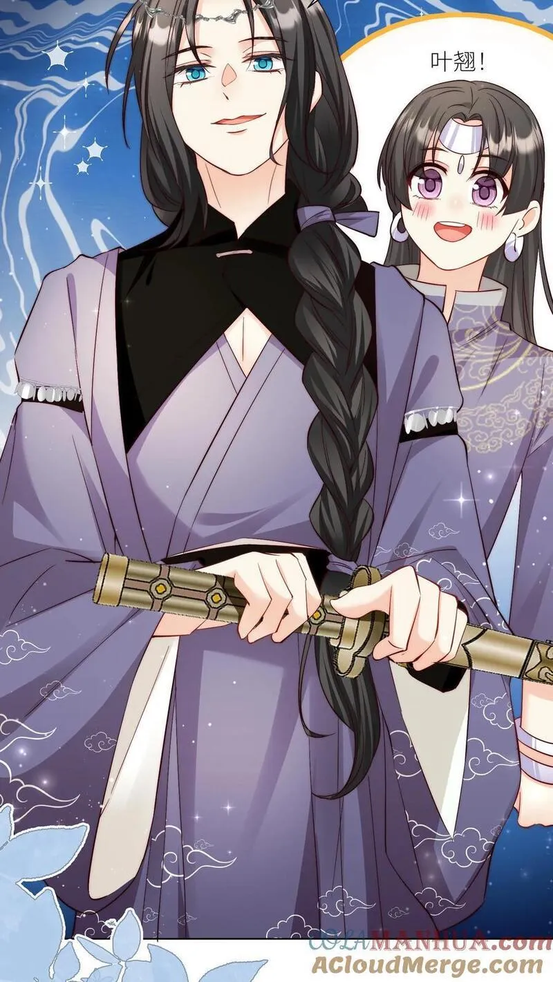 小师妹明明超强却过分沙雕漫画,第103话 狭路相逢要勇于认错17图