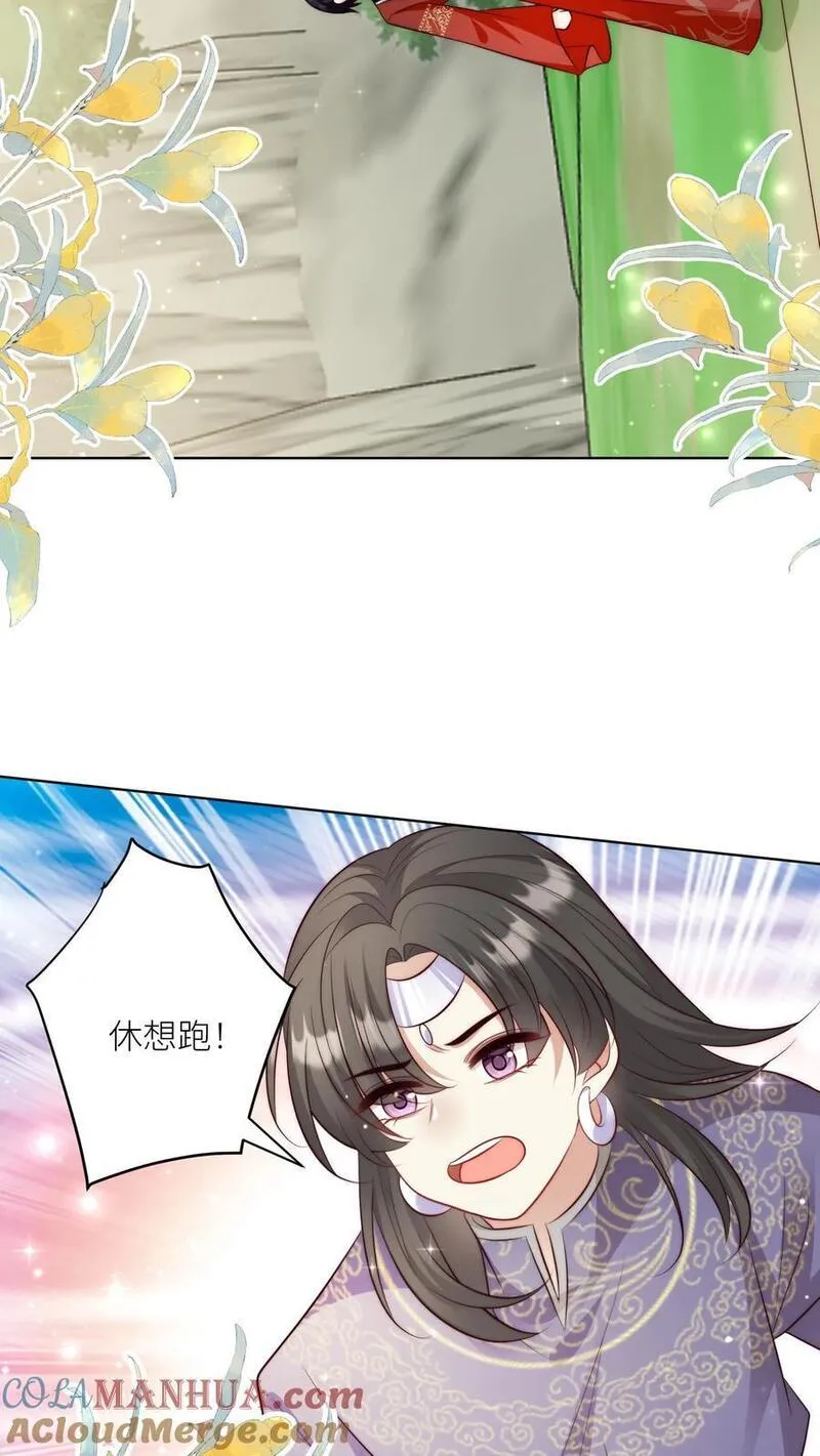 小师妹明明超强却过分沙雕漫画,第104话 我今天就要去远航13图