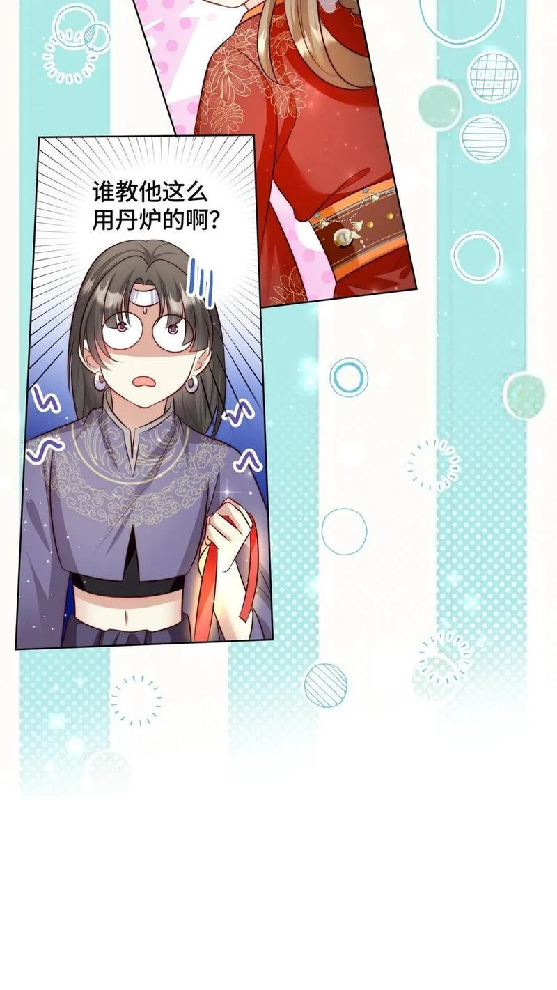 小师妹明明超强却过分沙雕漫画,第104话 我今天就要去远航18图