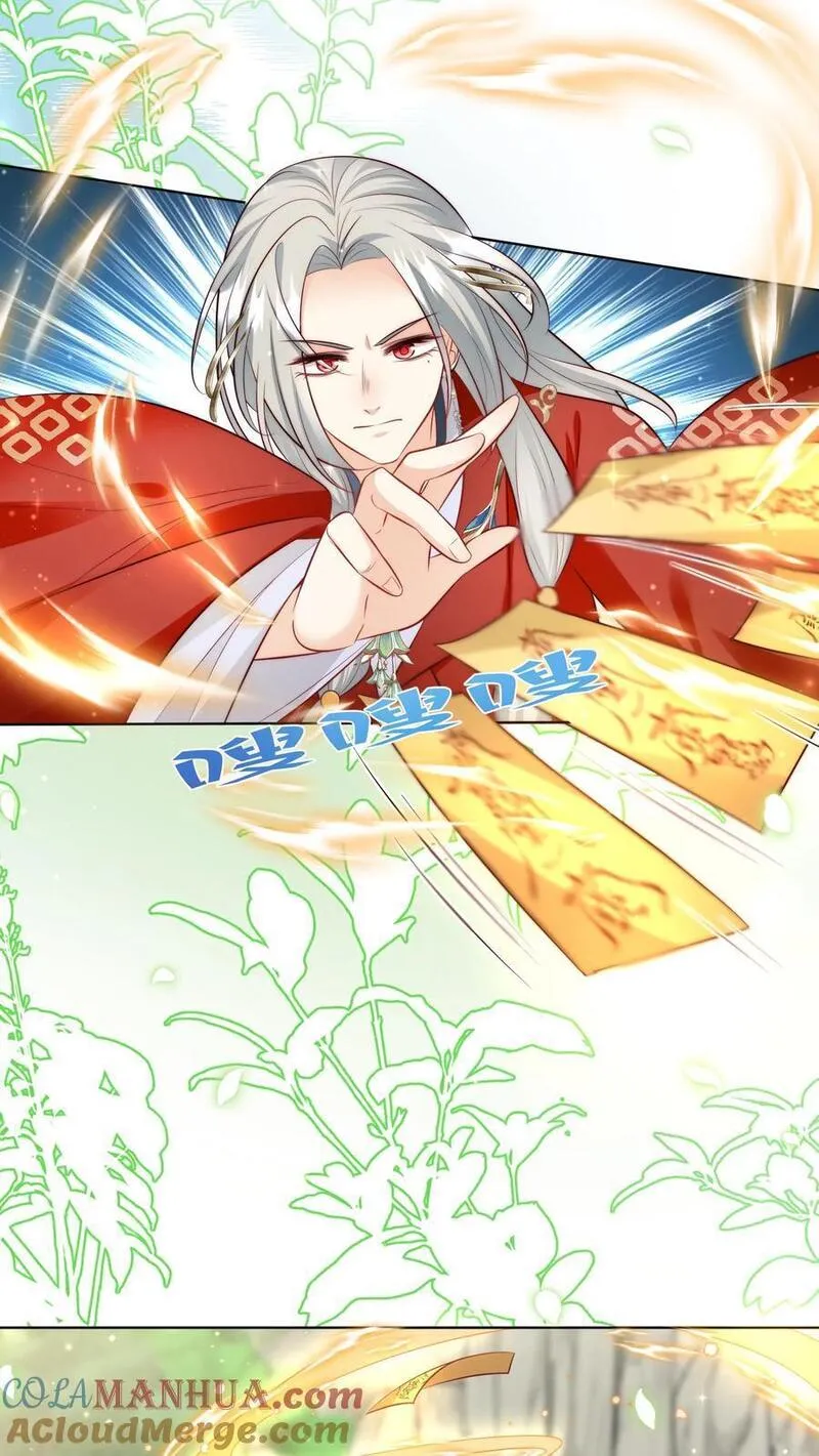 小师妹明明超强却过分沙雕漫画,第104话 我今天就要去远航5图