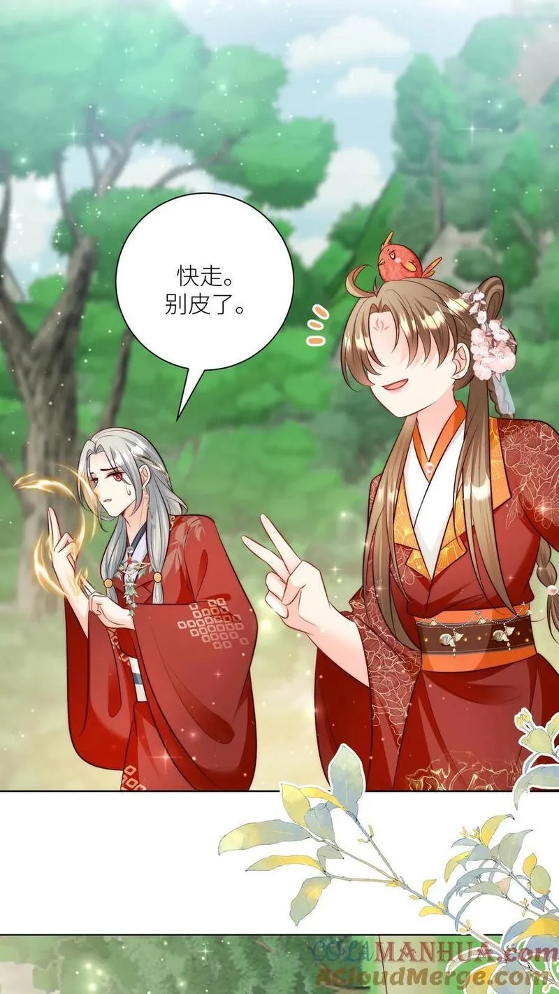 小师妹明明超强却过分沙雕漫画,第104话 我今天就要去远航11图