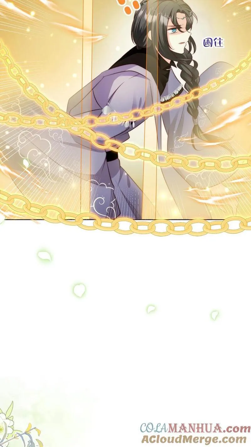 小师妹明明超强却过分沙雕漫画,第104话 我今天就要去远航7图