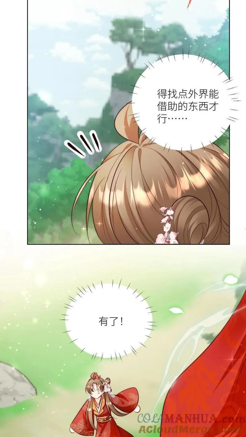 小师妹明明超强却过分沙雕漫画,第104话 我今天就要去远航21图