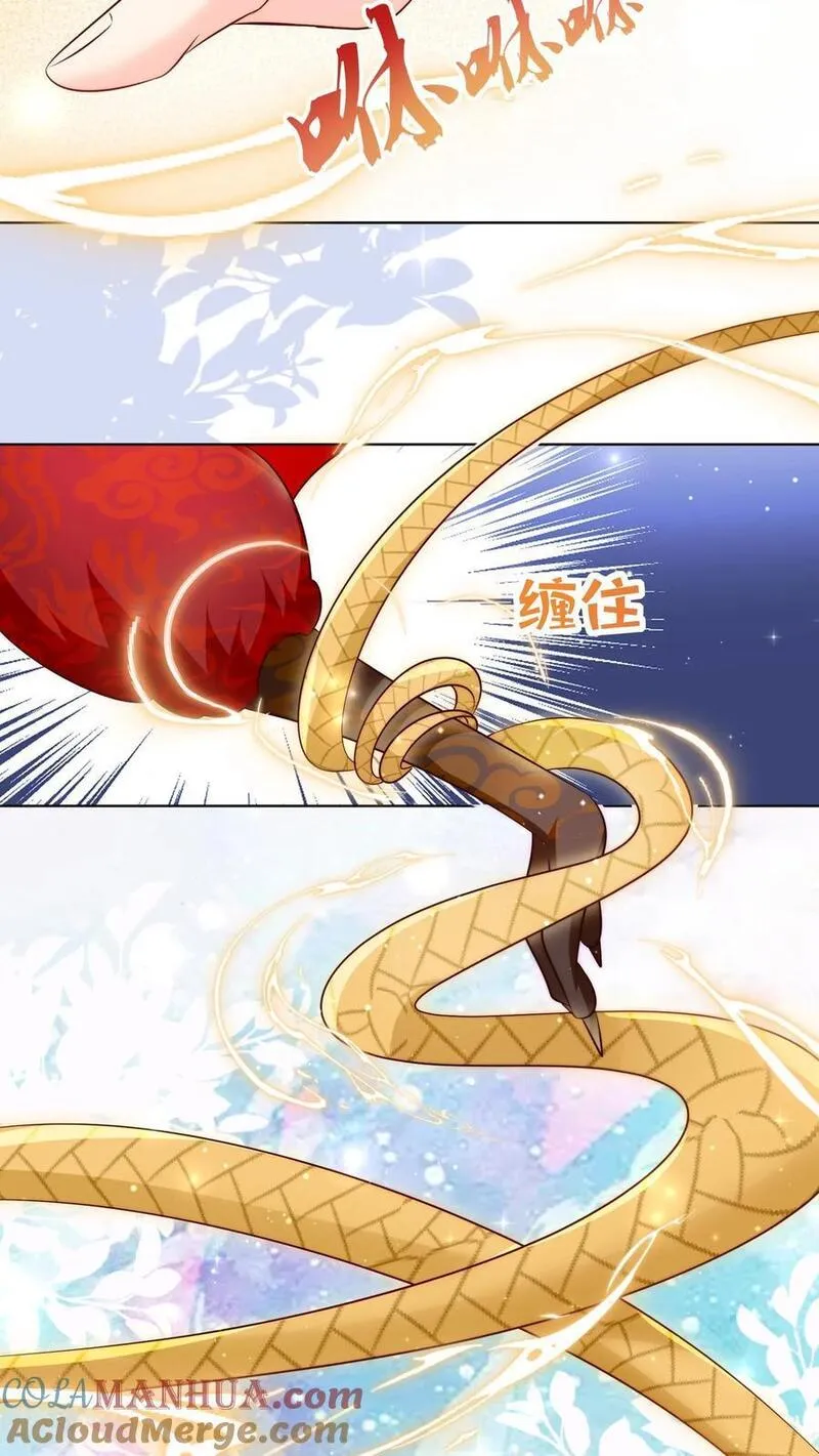 小师妹明明超强却过分沙雕漫画,第104话 我今天就要去远航23图