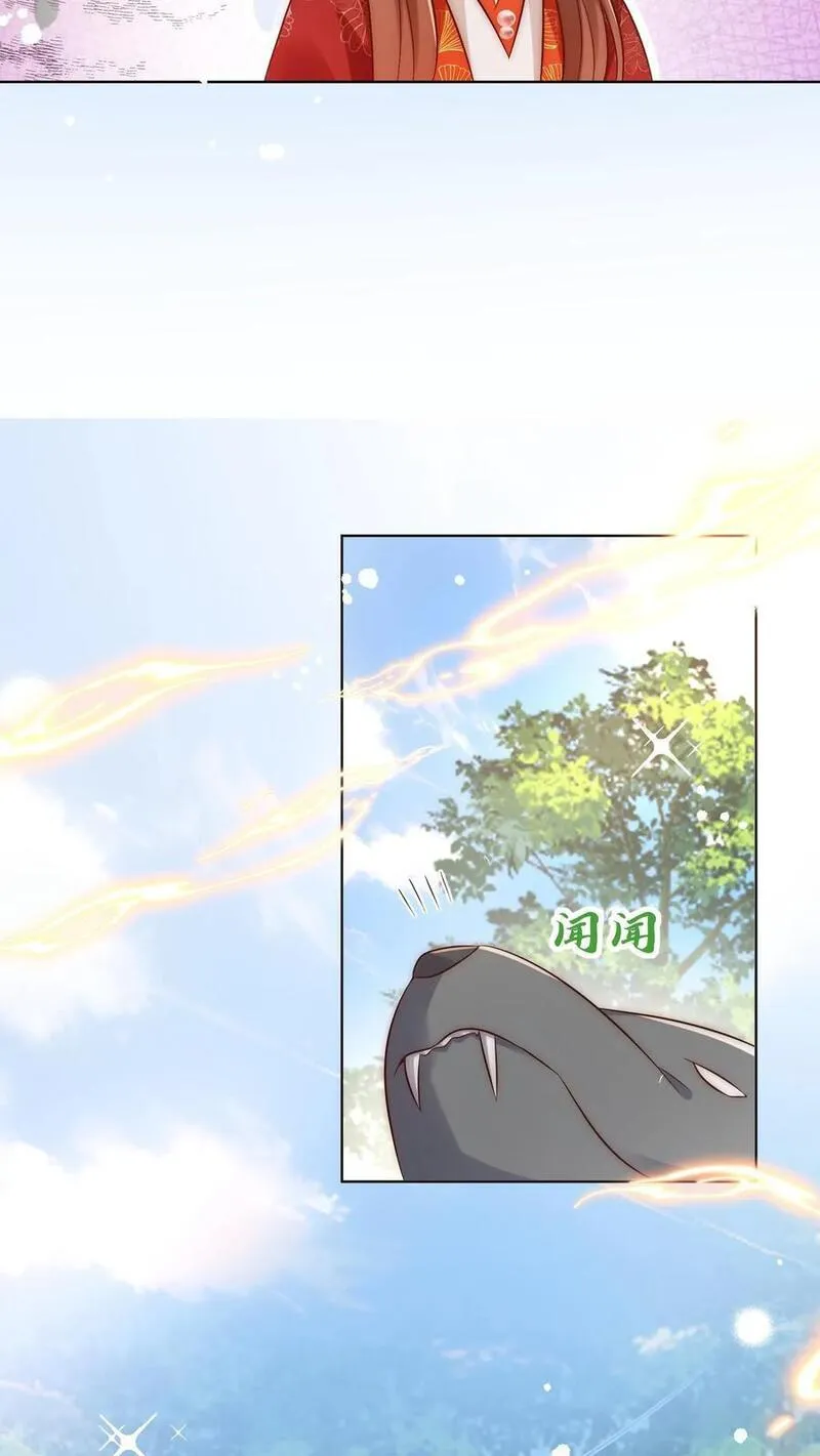 小师妹明明超强却过分沙雕漫画,第105话 终于和大部队汇合了！12图