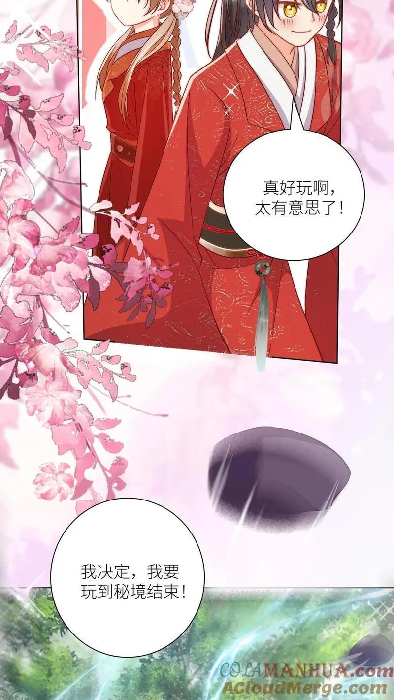 小师妹明明超强却过分沙雕漫画,第107话 你们组一个复仇者联盟吧31图