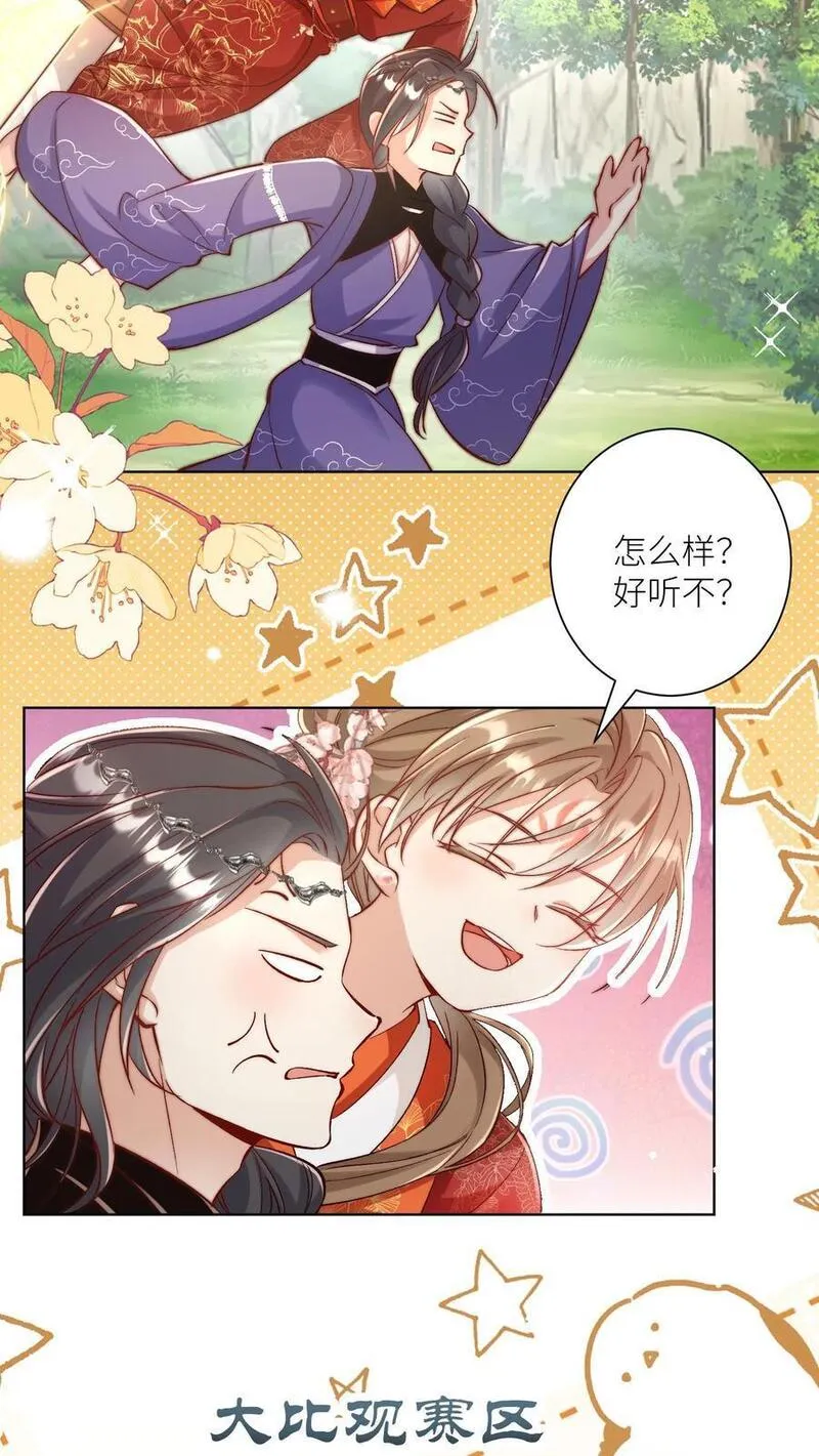 小师妹明明超强却过分沙雕漫画,第107话 你们组一个复仇者联盟吧4图