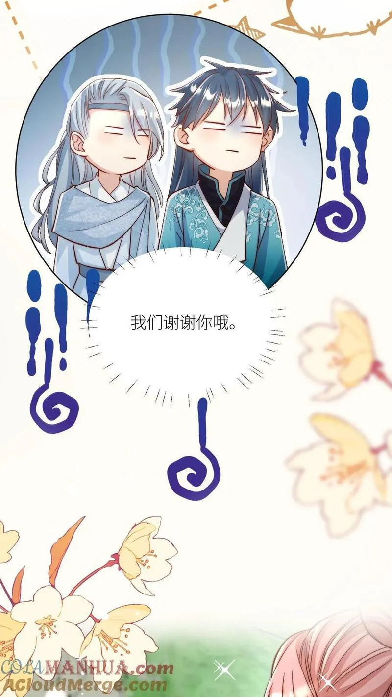 小师妹明明超强却过分沙雕漫画,第107话 你们组一个复仇者联盟吧5图