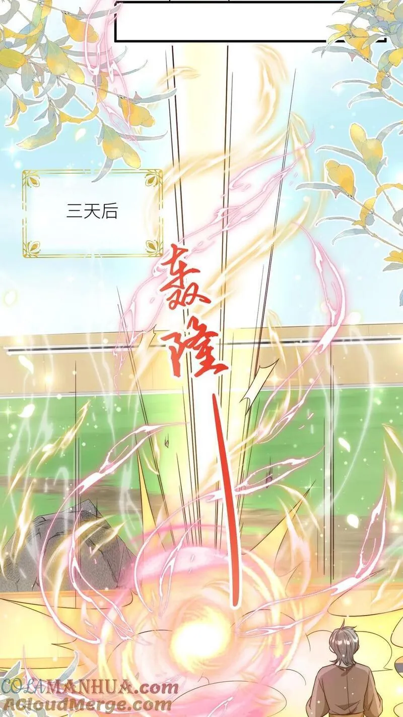 小师妹明明超强却过分沙雕漫画,第108话 捡漏的感觉真的太爽了19图