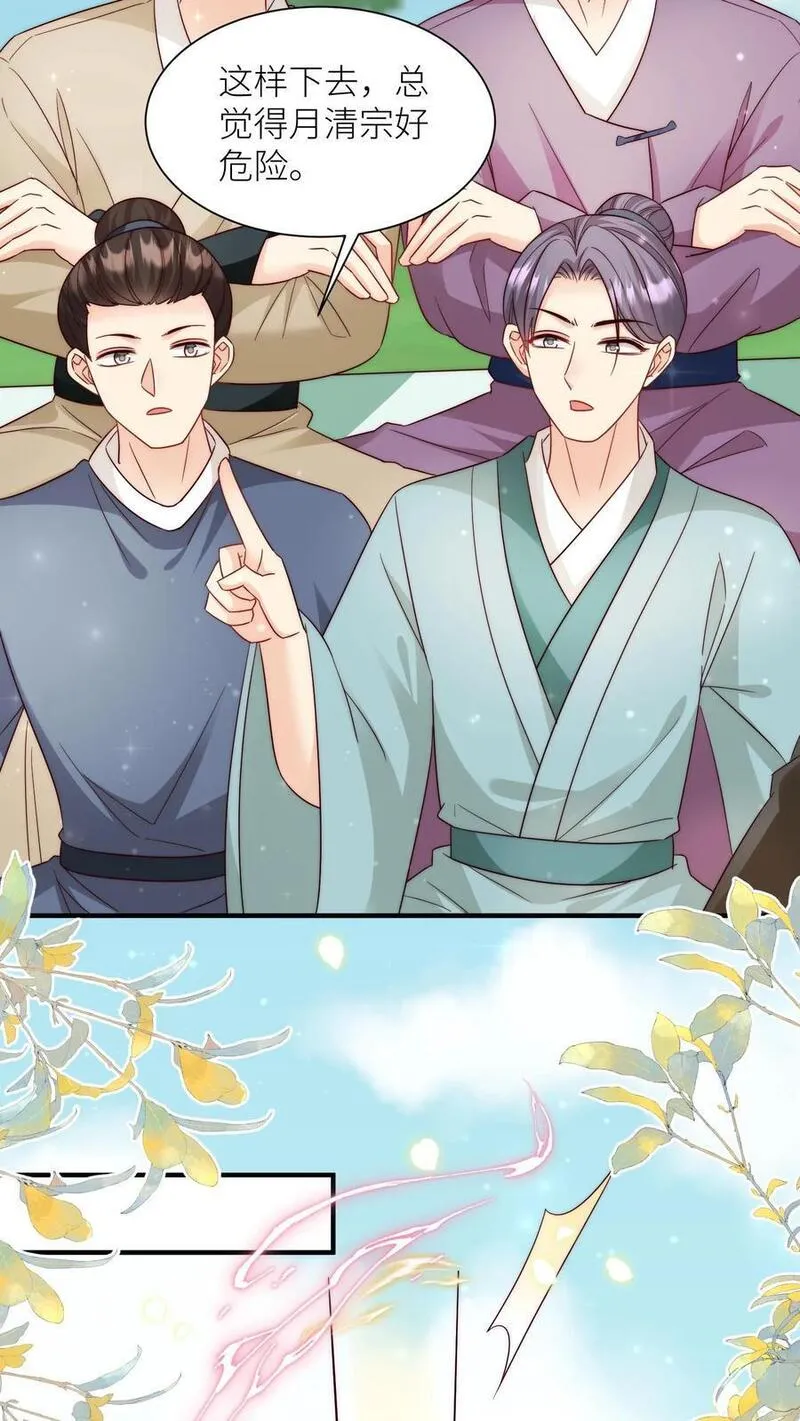 小师妹明明超强却过分沙雕漫画,第108话 捡漏的感觉真的太爽了18图