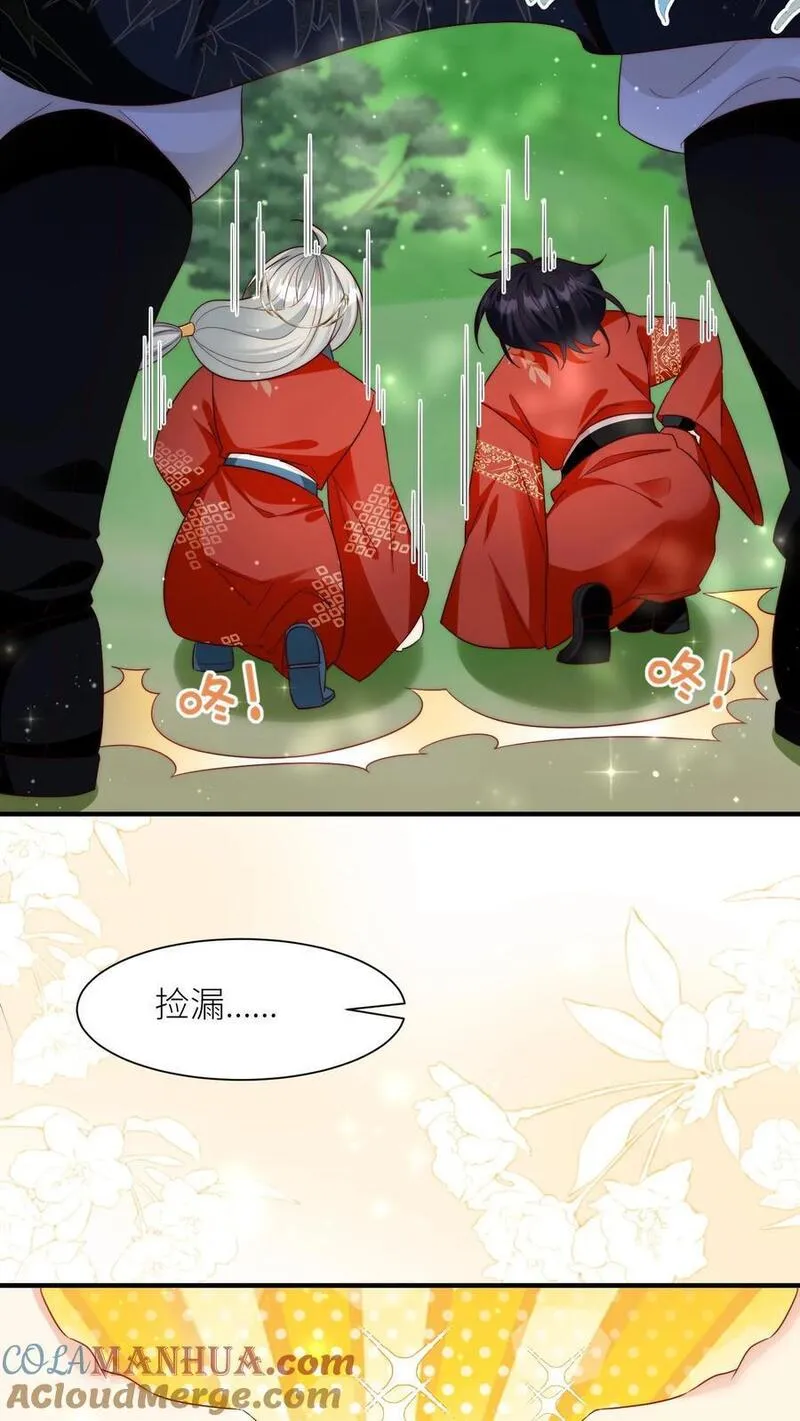 小师妹明明超强却过分沙雕漫画,第108话 捡漏的感觉真的太爽了13图