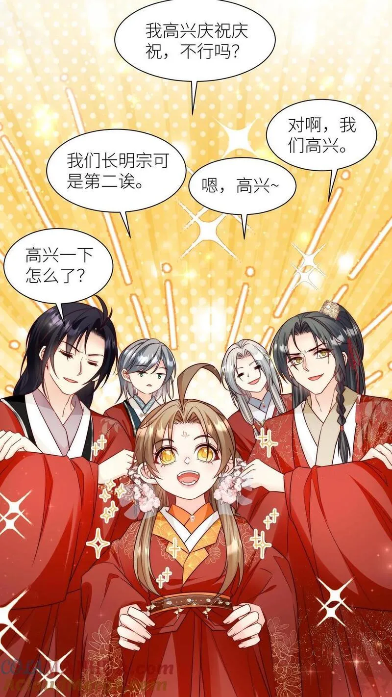 小师妹明明超强却过分沙雕漫画,第108话 捡漏的感觉真的太爽了27图