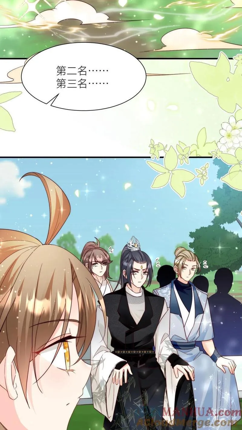 小师妹明明超强却过分沙雕漫画,第108话 捡漏的感觉真的太爽了23图