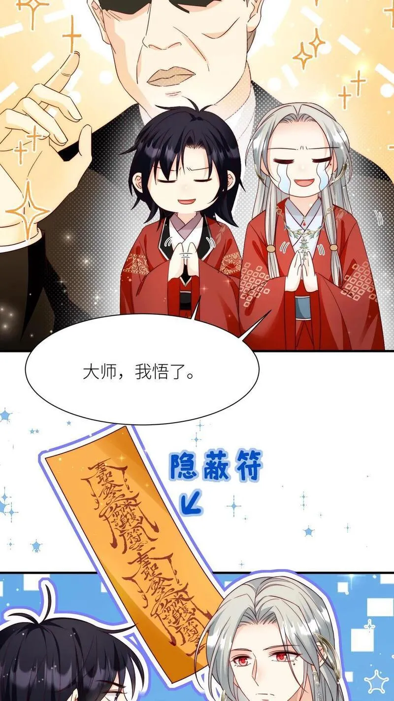 小师妹明明超强却过分沙雕漫画,第108话 捡漏的感觉真的太爽了8图