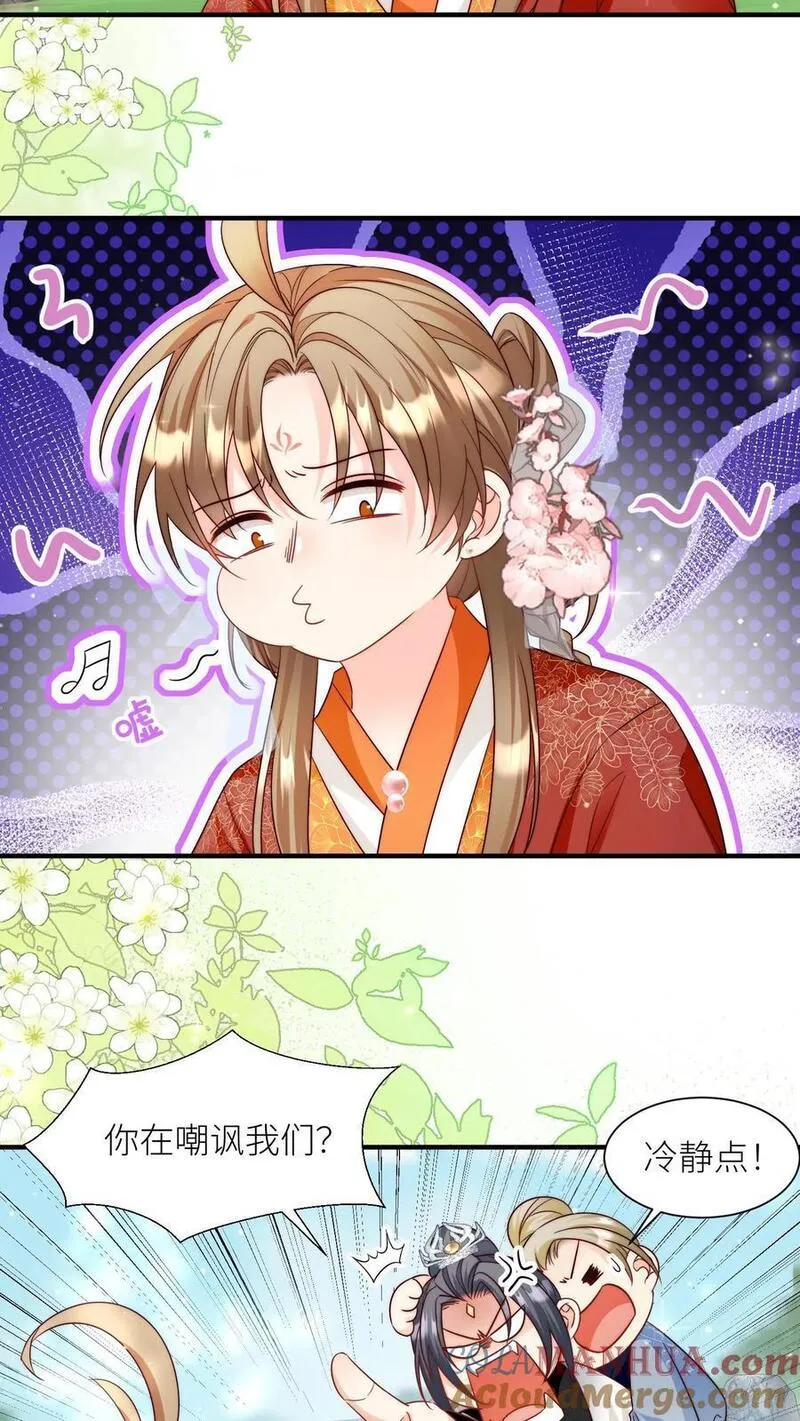 小师妹明明超强却过分沙雕漫画,第108话 捡漏的感觉真的太爽了25图