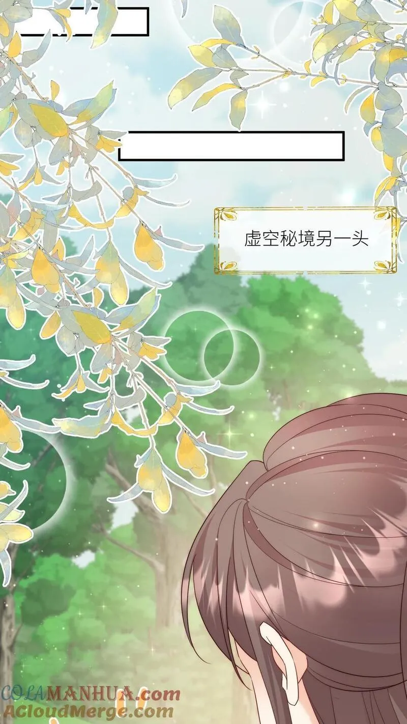 小师妹明明超强却过分沙雕漫画,第108话 捡漏的感觉真的太爽了15图