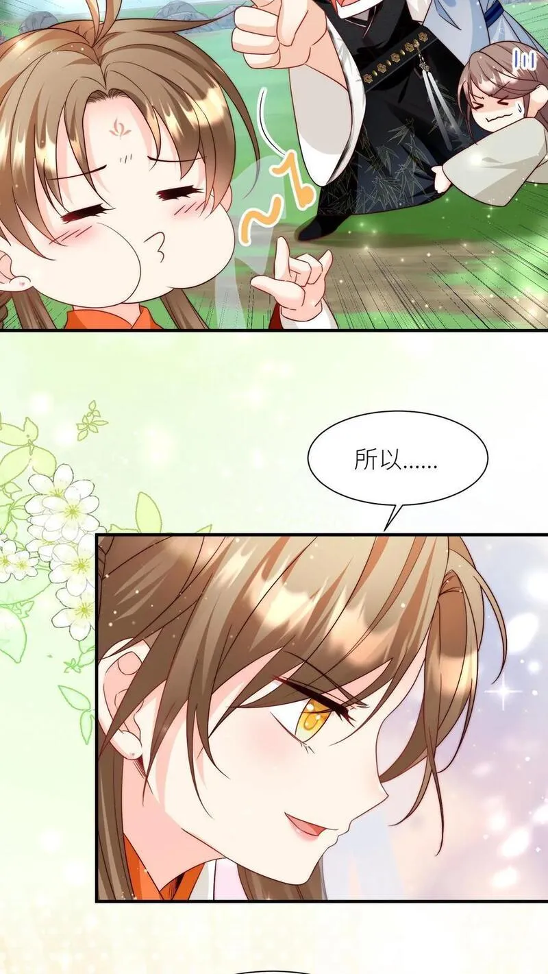 小师妹明明超强却过分沙雕漫画,第108话 捡漏的感觉真的太爽了26图