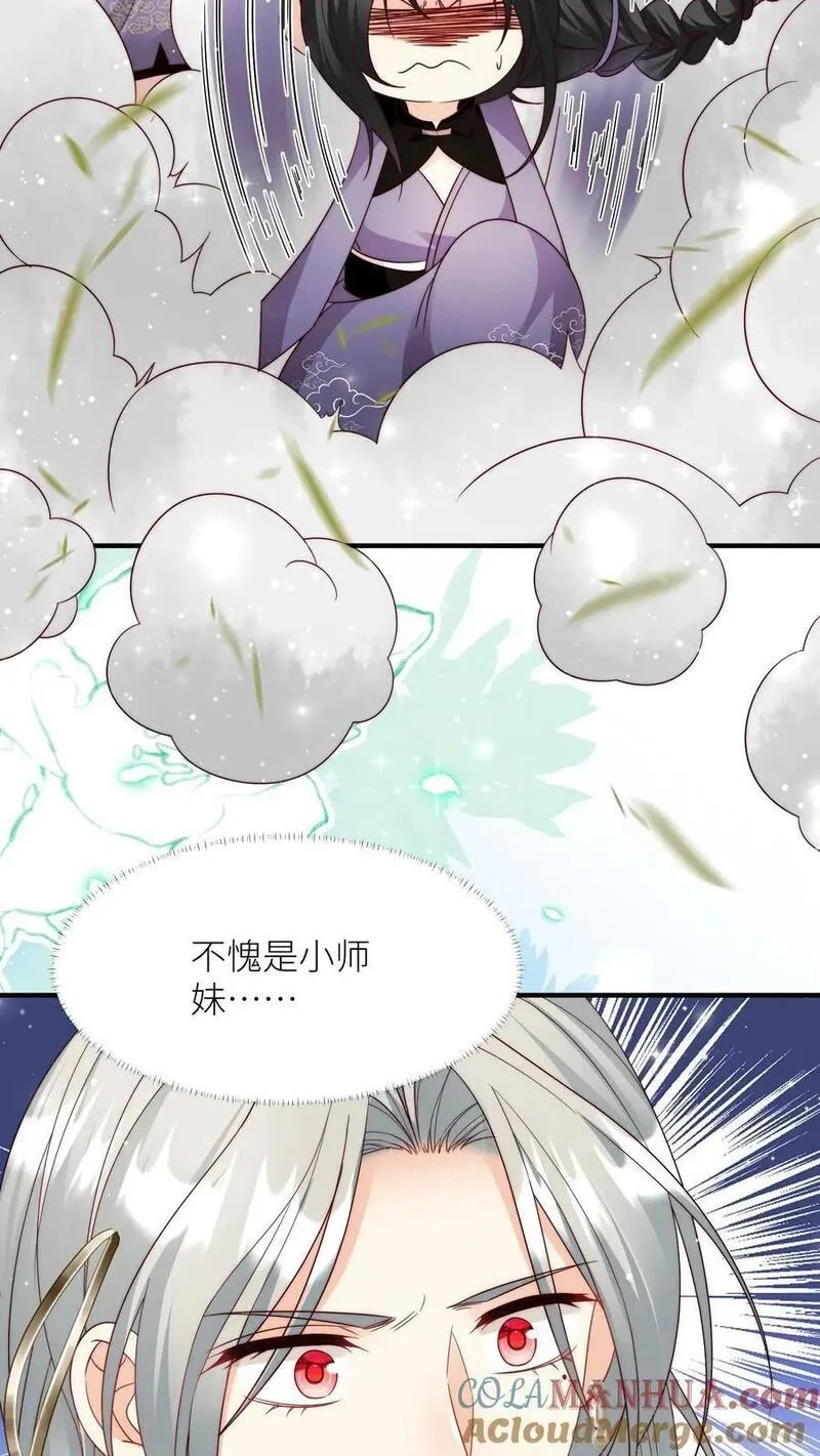 小师妹明明超强却过分沙雕漫画,第108话 捡漏的感觉真的太爽了3图