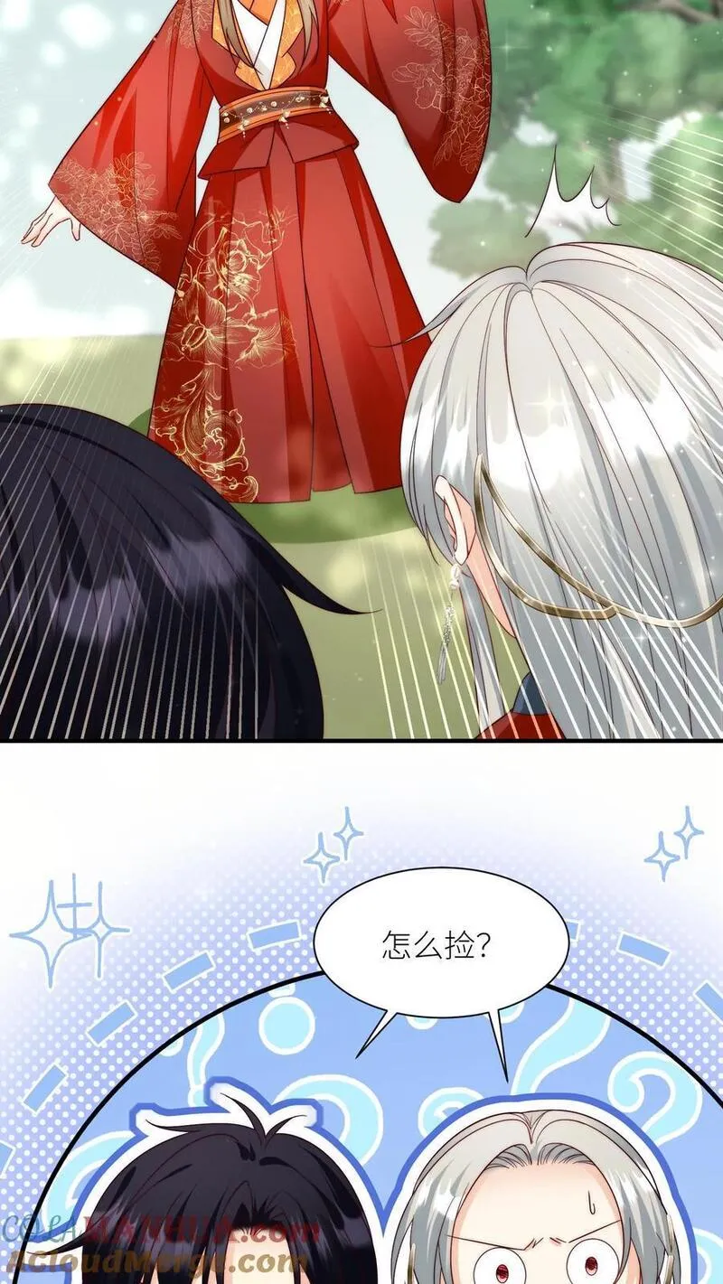 小师妹明明超强却过分沙雕漫画,第108话 捡漏的感觉真的太爽了5图