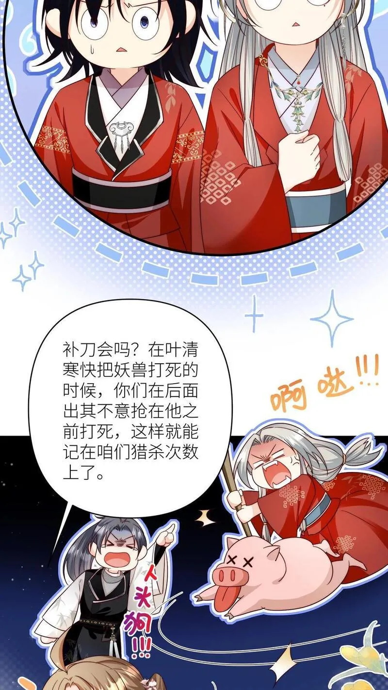 小师妹明明超强却过分沙雕漫画,第108话 捡漏的感觉真的太爽了6图