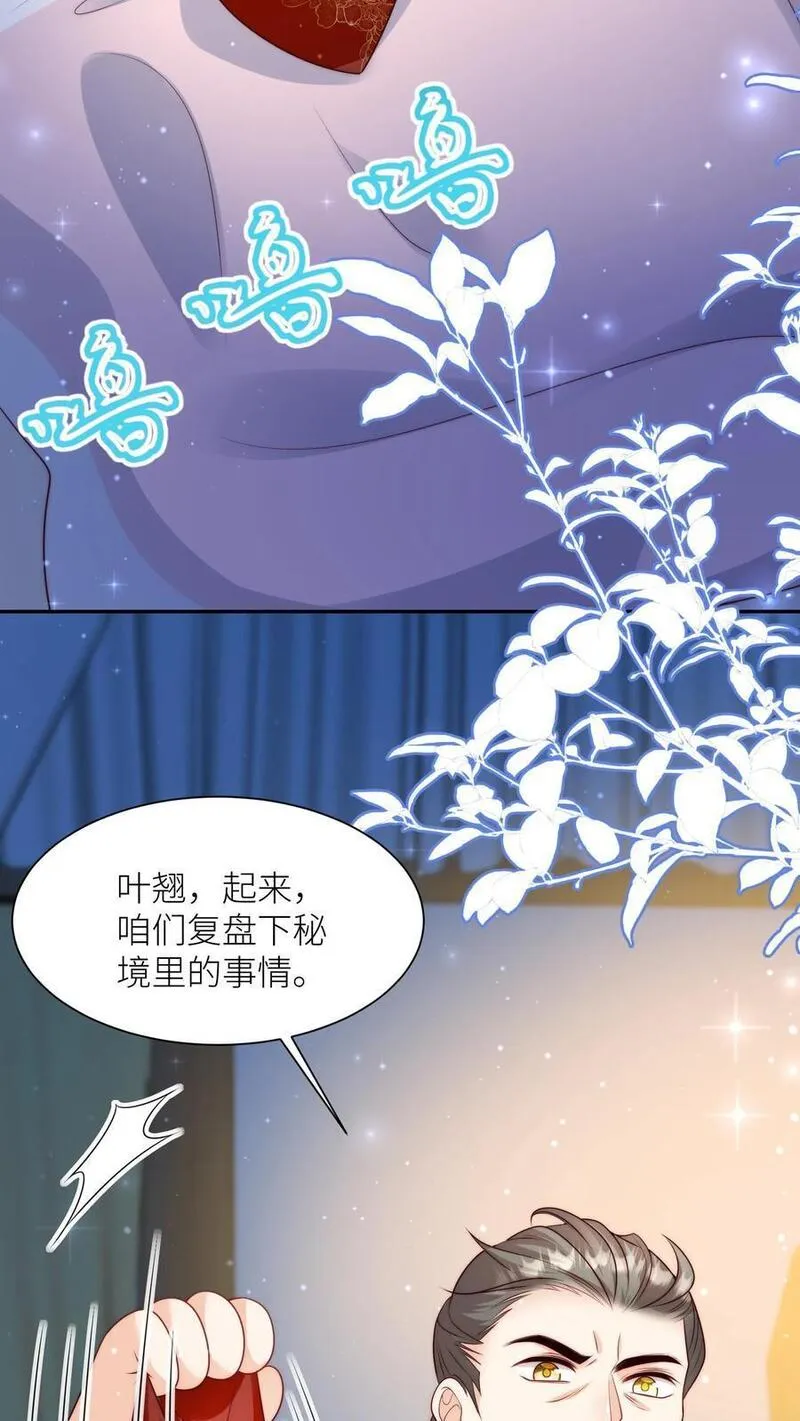 小师妹明明超强却过分沙雕漫画,第109话 没钱就去找敌人要14图