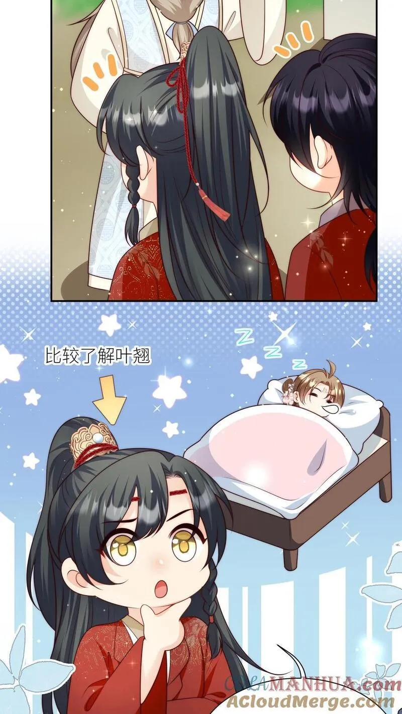 小师妹明明超强却过分沙雕漫画,第109话 没钱就去找敌人要11图