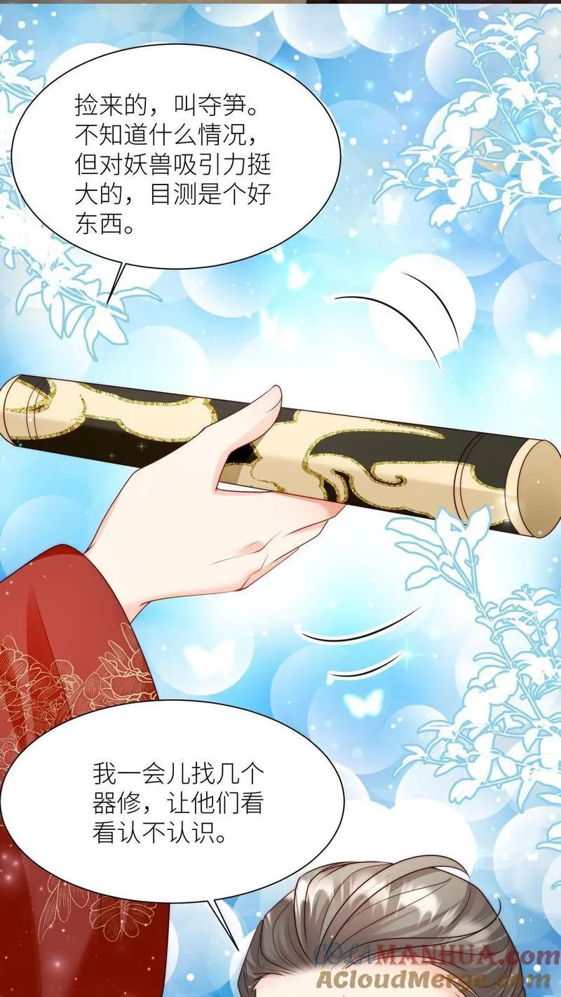 小师妹明明超强却过分沙雕漫画,第109话 没钱就去找敌人要17图