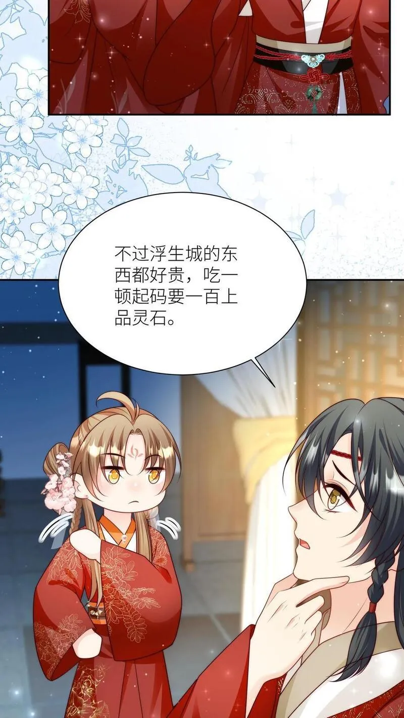 小师妹明明超强却过分沙雕漫画,第109话 没钱就去找敌人要22图