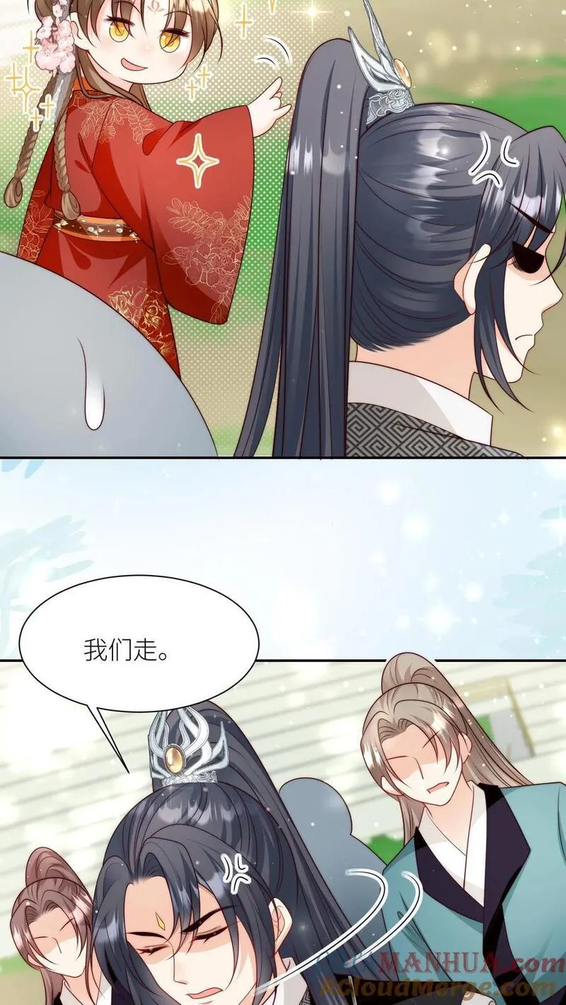 小师妹明明超强却过分沙雕漫画,第109话 没钱就去找敌人要5图