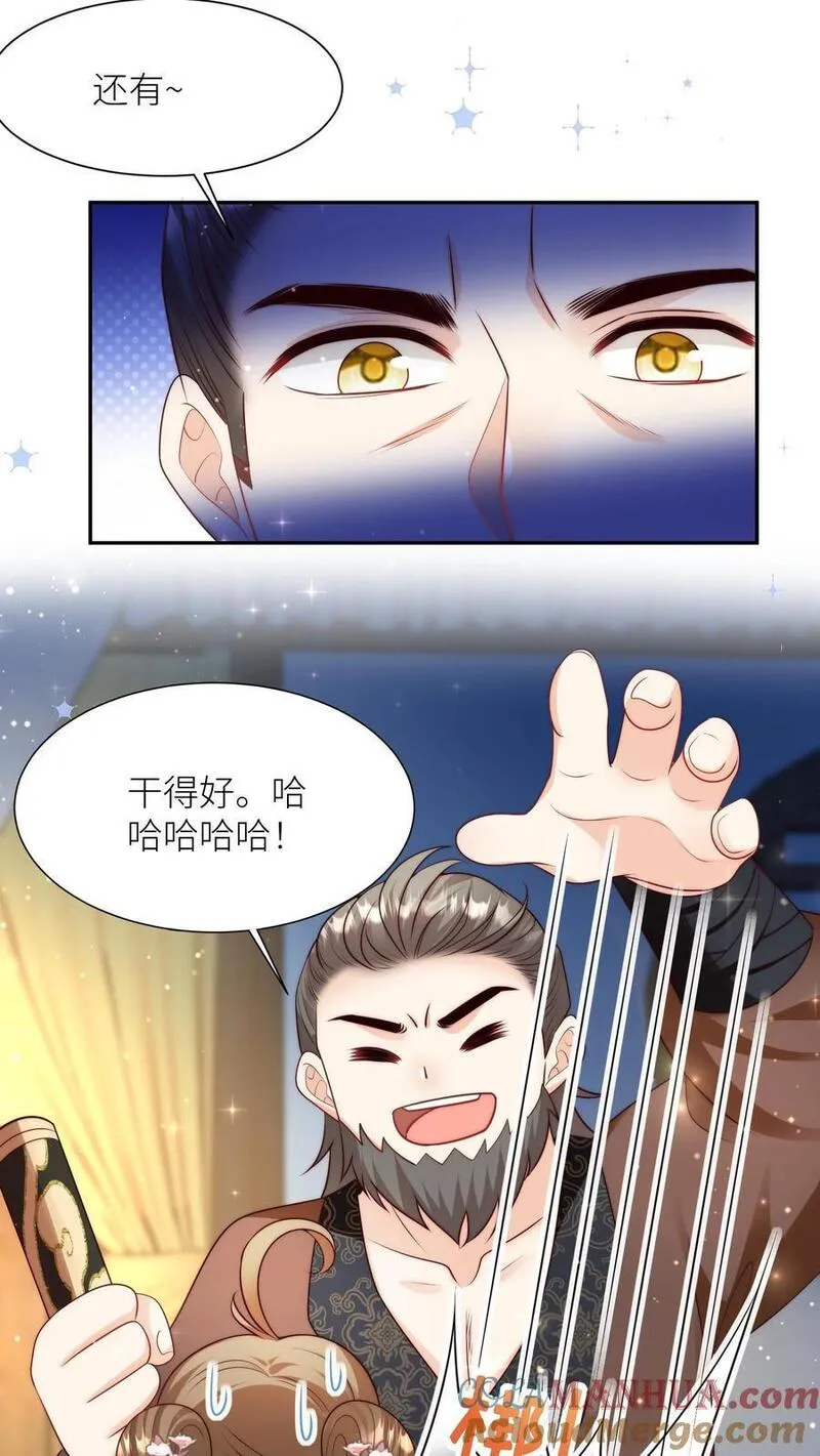 小师妹明明超强却过分沙雕漫画,第109话 没钱就去找敌人要19图