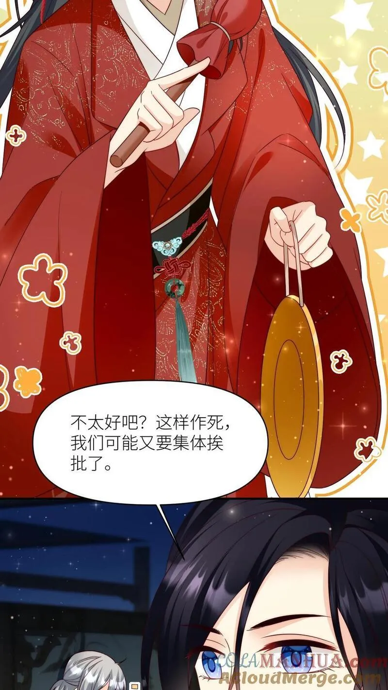 小师妹明明超强却过分沙雕漫画,第110话 月清宗欠债不还，天打雷劈！13图