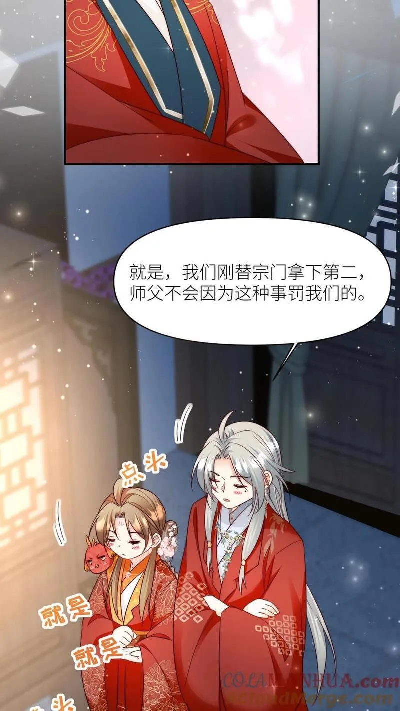 小师妹明明超强却过分沙雕漫画,第110话 月清宗欠债不还，天打雷劈！15图