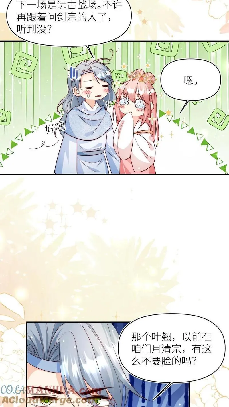 小师妹明明超强却过分沙雕漫画,第110话 月清宗欠债不还，天打雷劈！23图