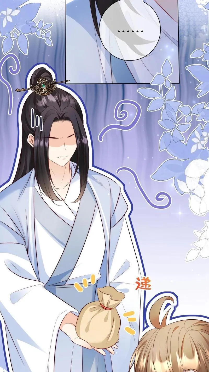 小师妹明明超强却过分沙雕漫画,第111话 我可是你们得不到的弟子~10图