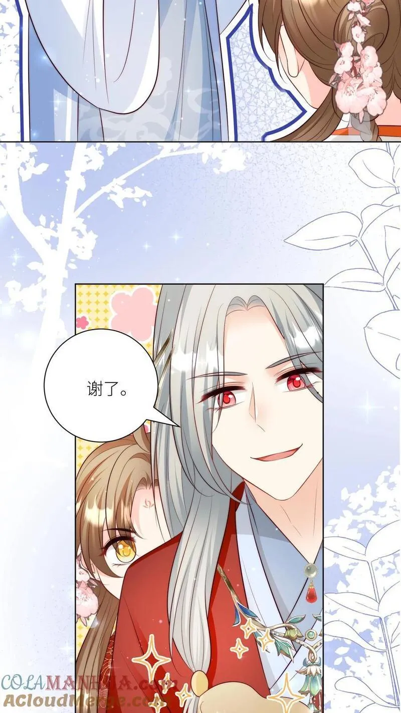 小师妹明明超强却过分沙雕漫画,第111话 我可是你们得不到的弟子~11图