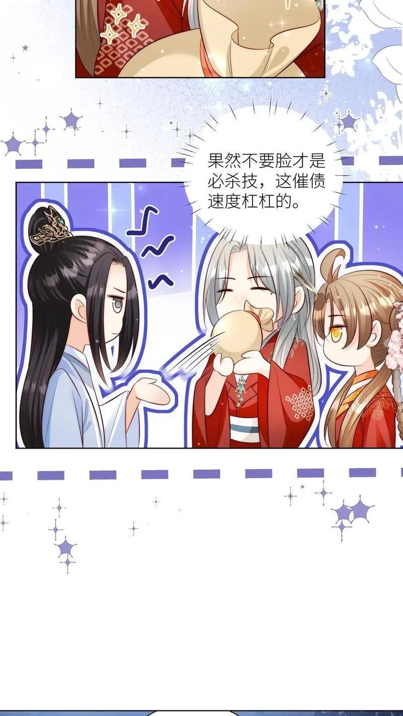 小师妹明明超强却过分沙雕漫画,第111话 我可是你们得不到的弟子~12图