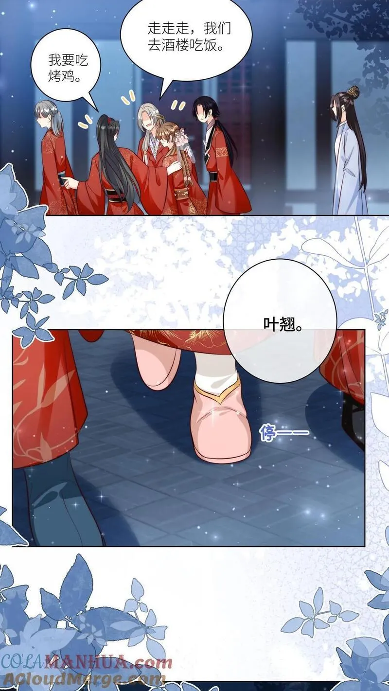 小师妹明明超强却过分沙雕漫画,第111话 我可是你们得不到的弟子~13图