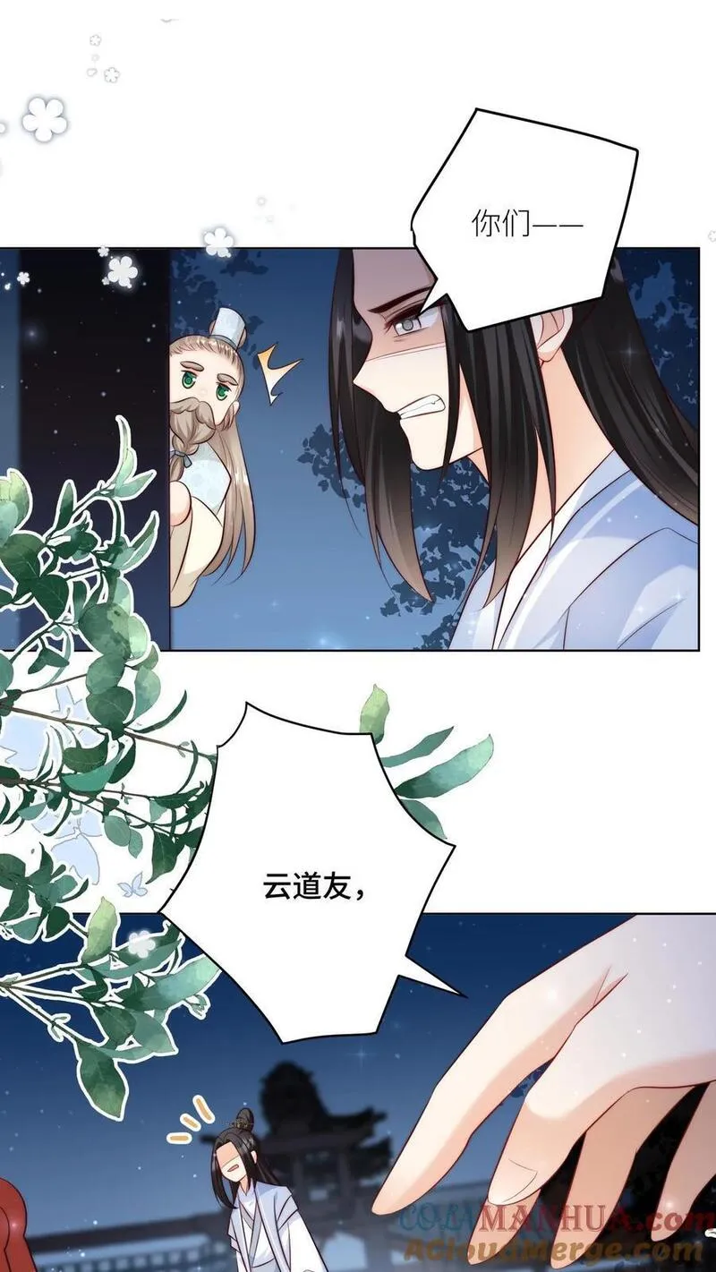 小师妹明明超强却过分沙雕漫画,第111话 我可是你们得不到的弟子~23图