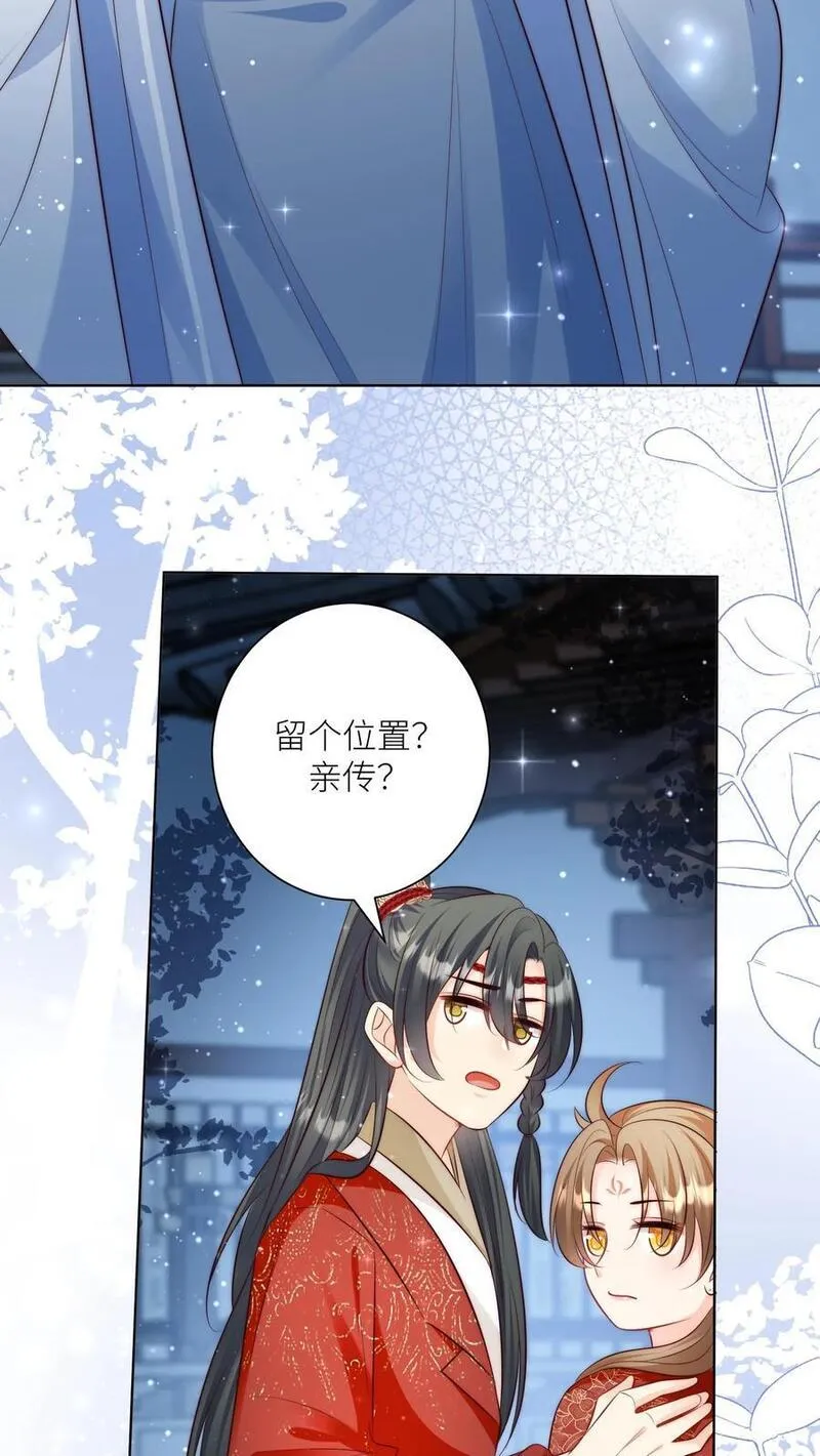 小师妹明明超强却过分沙雕漫画,第111话 我可是你们得不到的弟子~16图