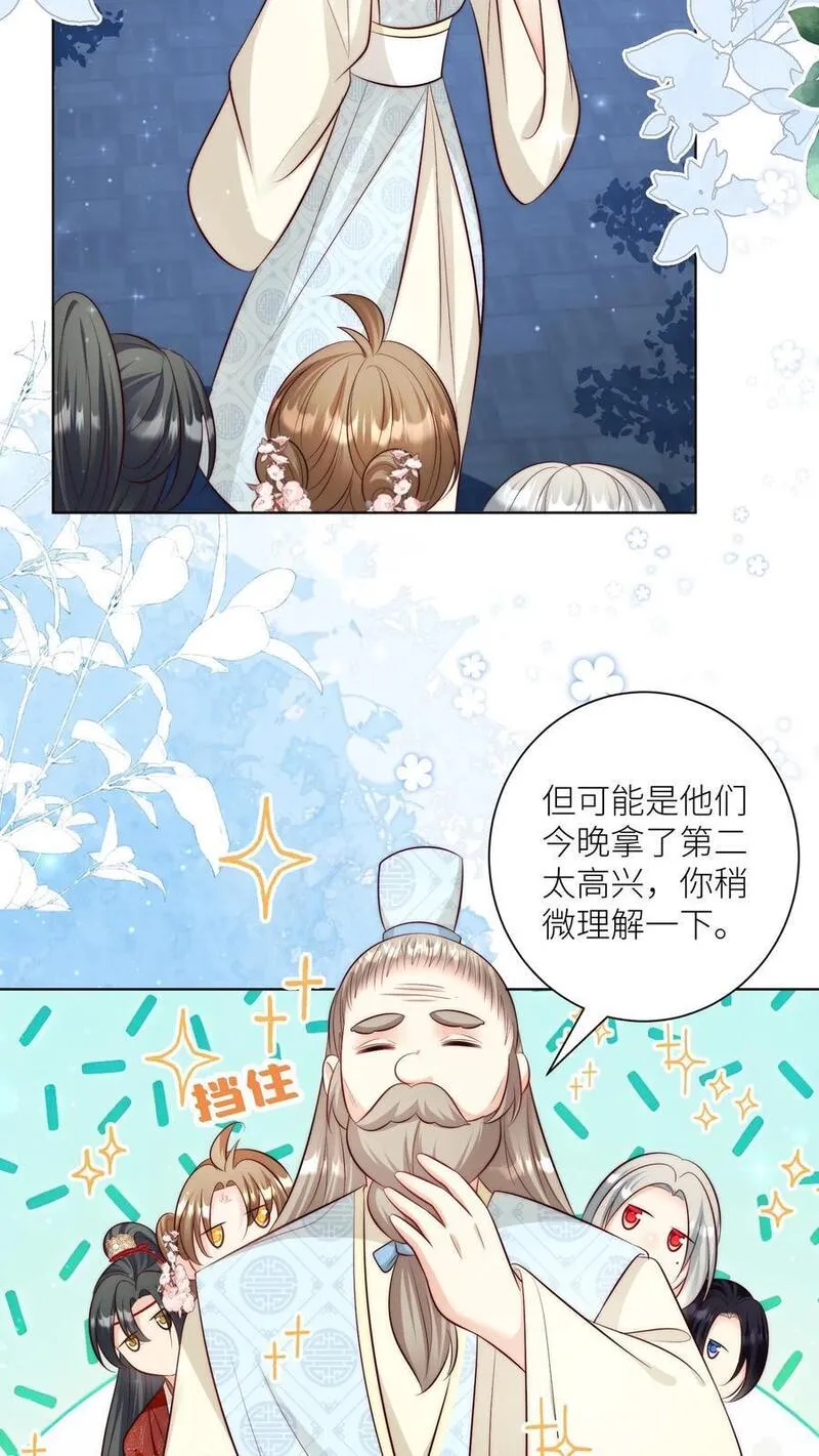 小师妹明明超强却过分沙雕漫画,第111话 我可是你们得不到的弟子~26图