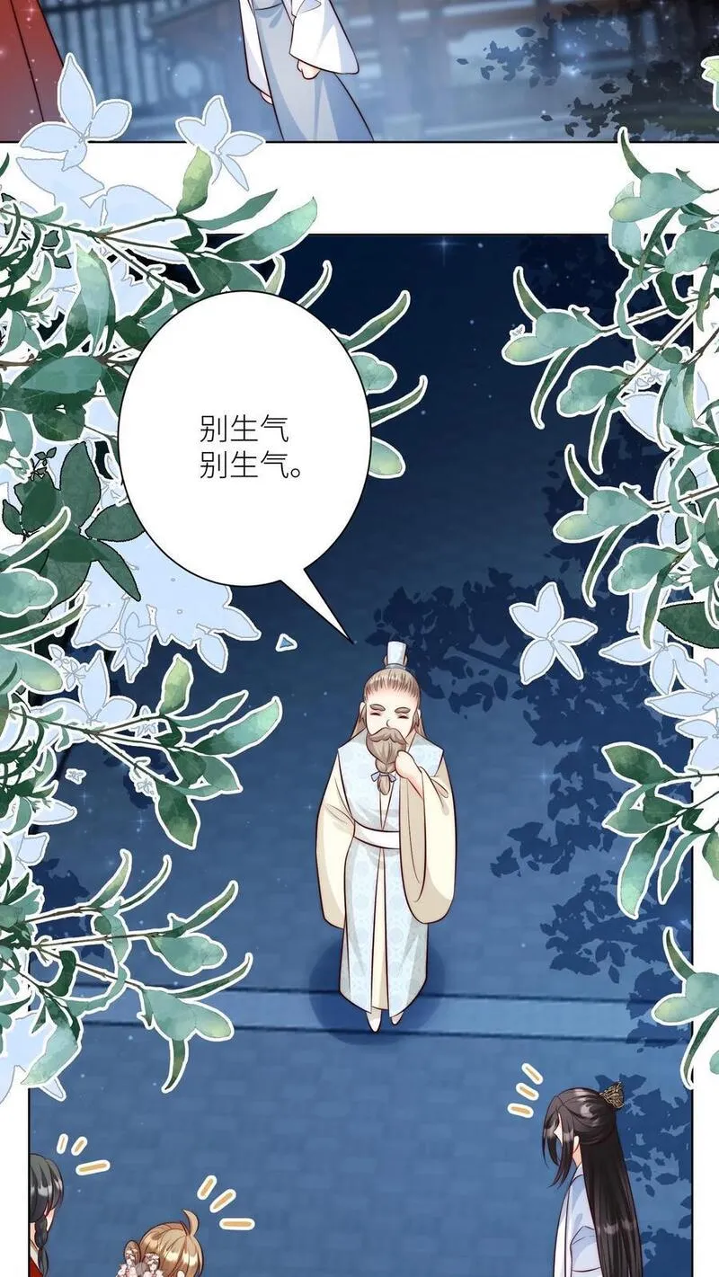 小师妹明明超强却过分沙雕漫画,第111话 我可是你们得不到的弟子~24图