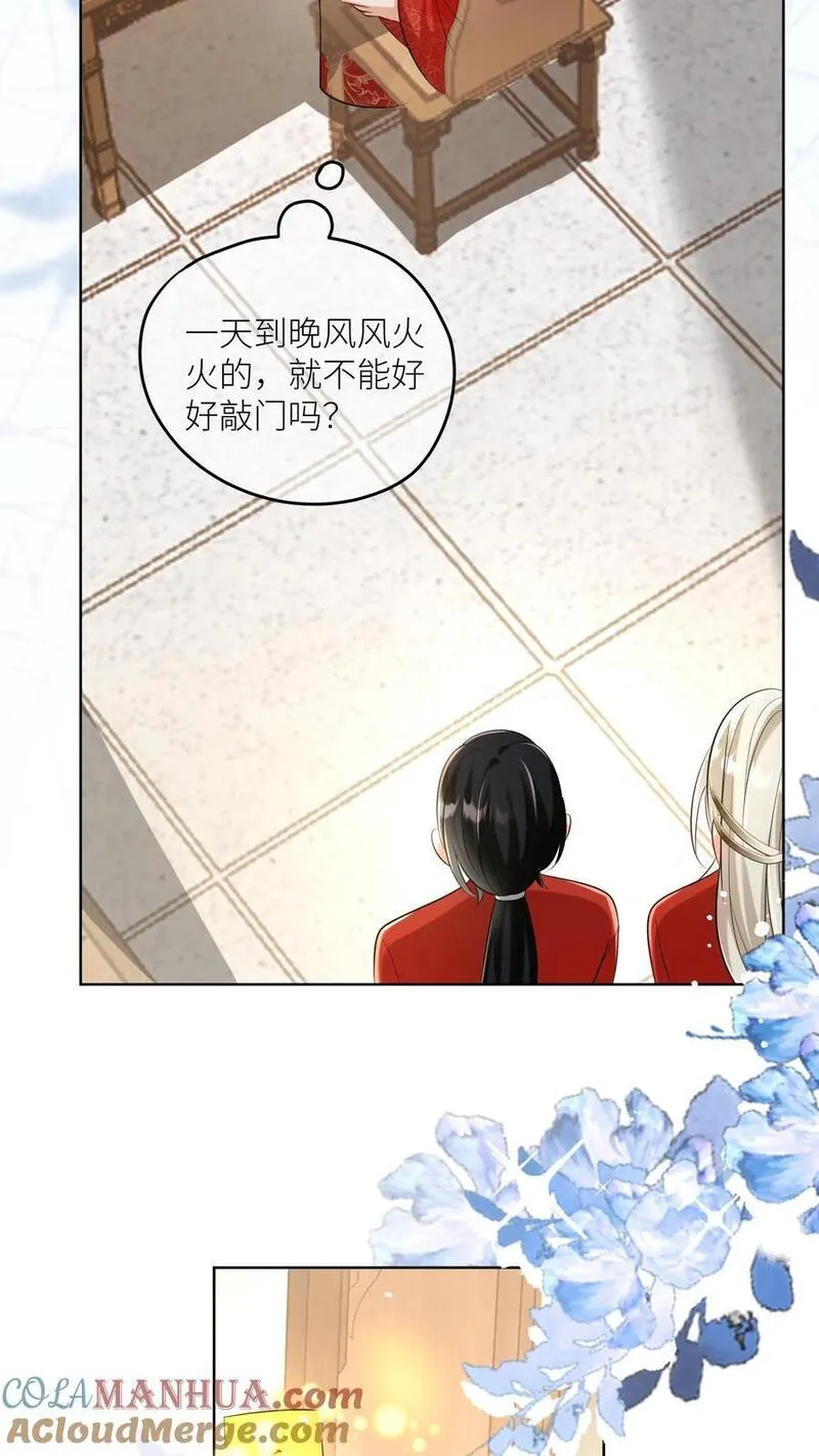 小师妹明明超强却过分沙雕漫画,第113话 云痕一定会哭死！15图