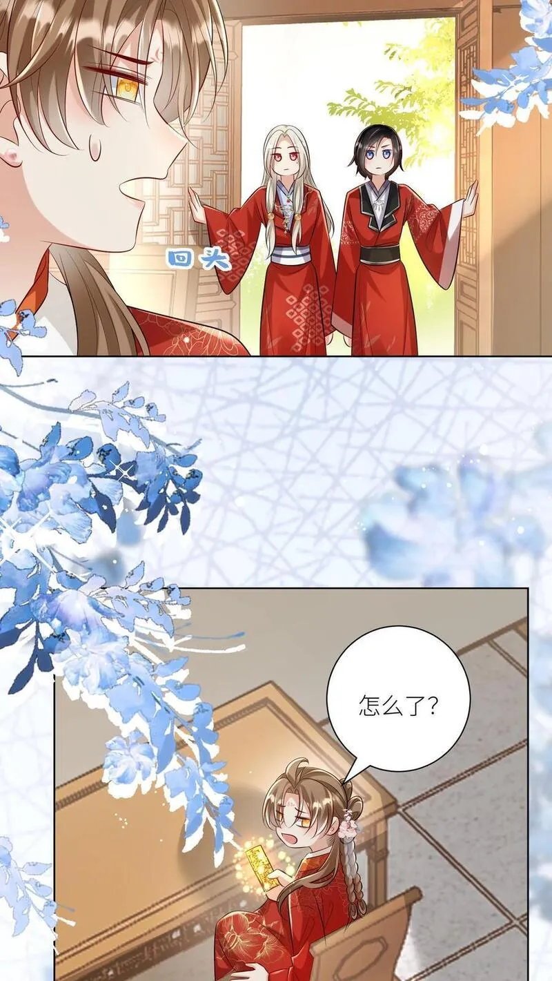 小师妹明明超强却过分沙雕漫画,第113话 云痕一定会哭死！14图