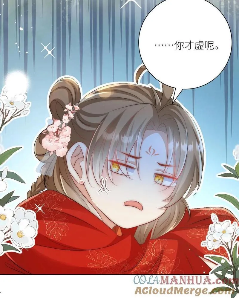 小师妹明明超强却过分沙雕漫画,第114话 我才不是肾虚！27图