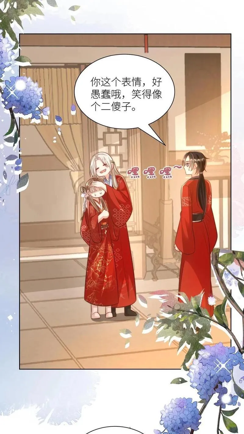 小师妹明明超强却过分沙雕漫画,第114话 我才不是肾虚！2图